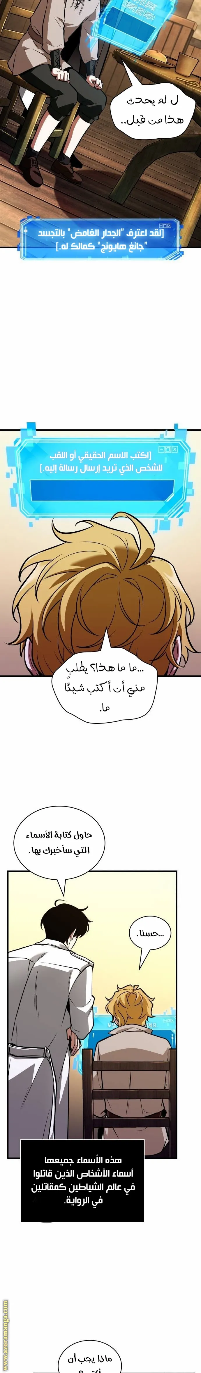 Read Omniscient Reader’s Viewpoint AR Manga Online