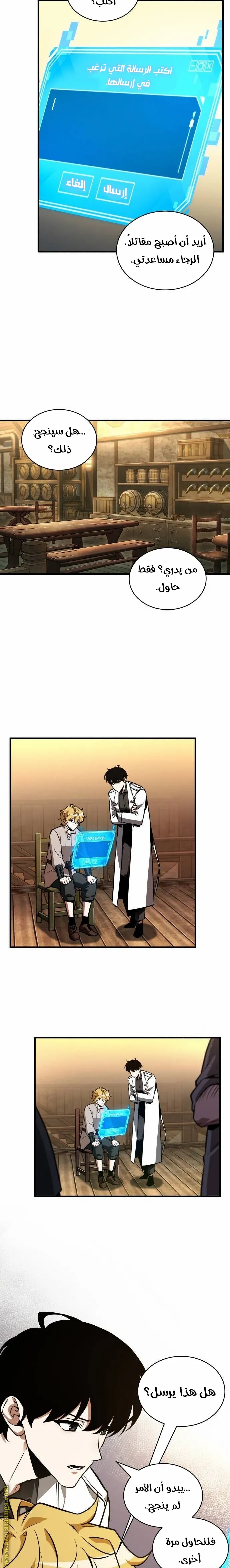 Read Omniscient Reader’s Viewpoint AR Manga Online