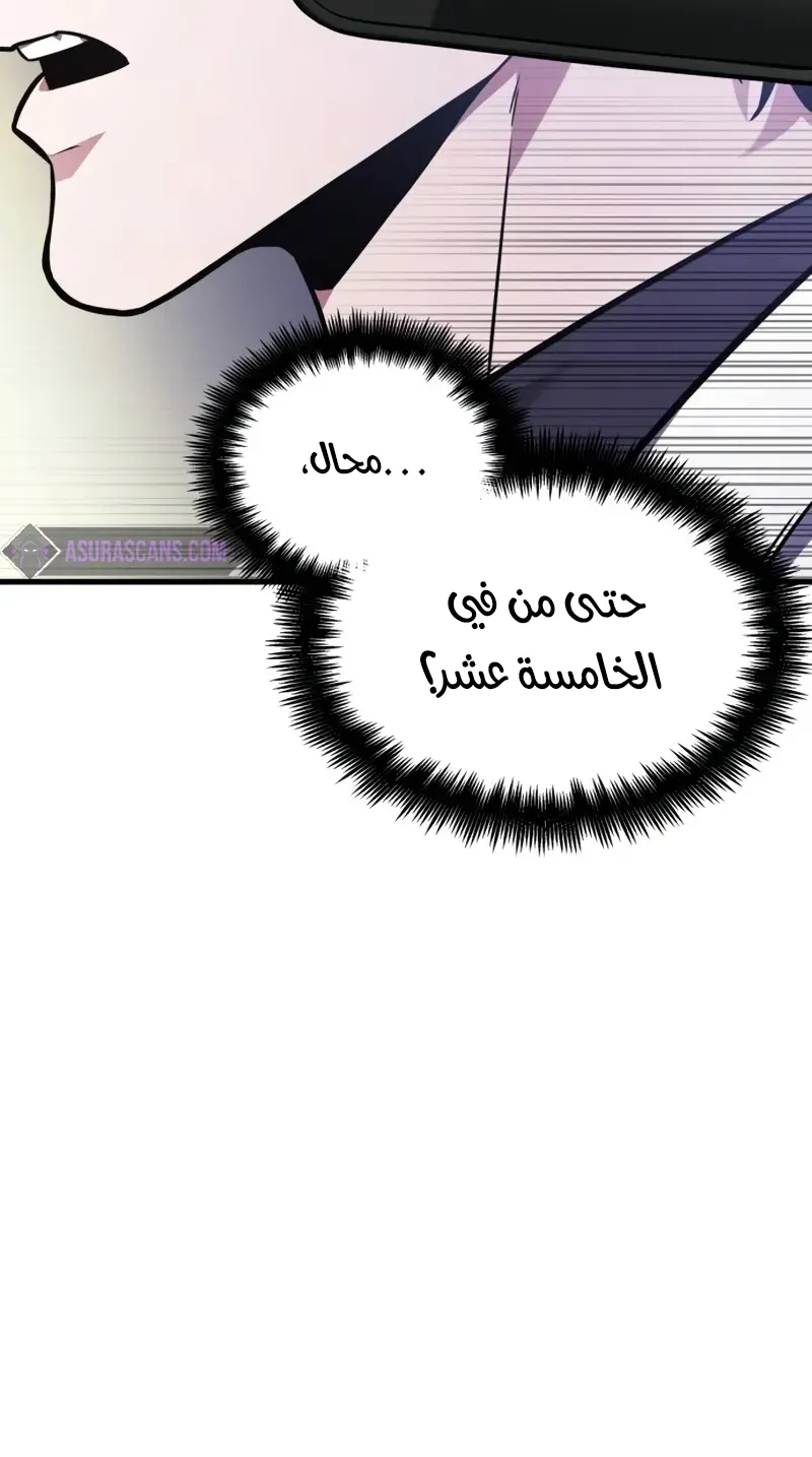 Read Omniscient Reader’s Viewpoint AR Manga Online