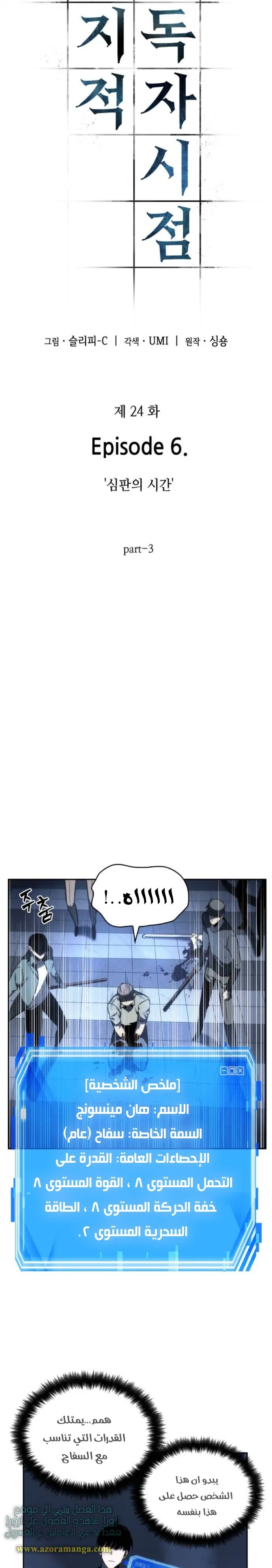 Read Omniscient Reader’s Viewpoint AR Manga Online