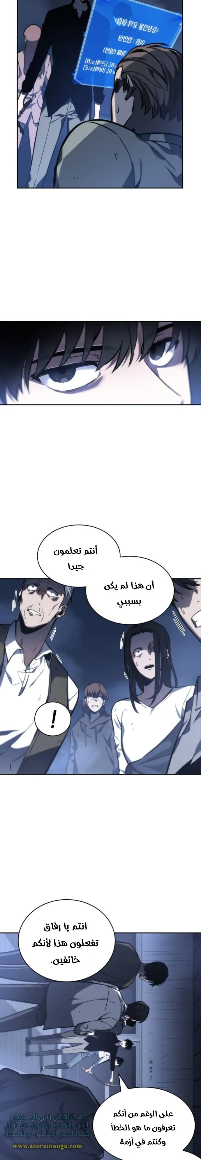 Read Omniscient Reader’s Viewpoint AR Manga Online