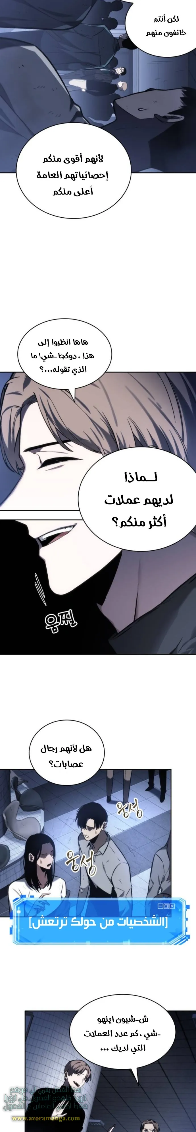 Read Omniscient Reader’s Viewpoint AR Manga Online