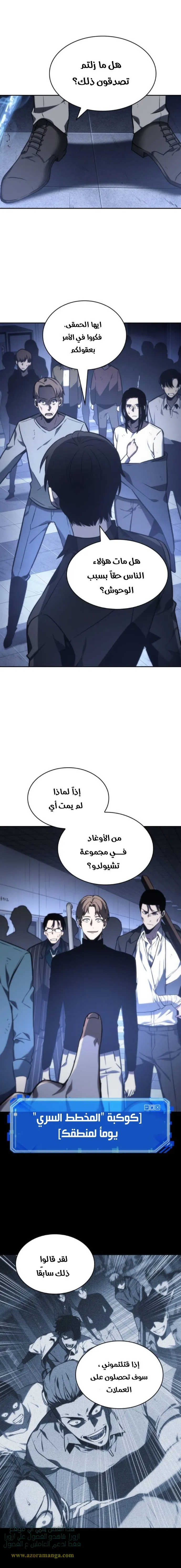 Read Omniscient Reader’s Viewpoint AR Manga Online
