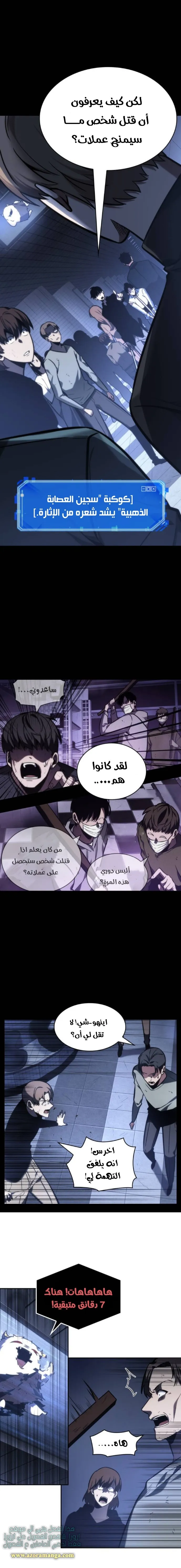 Read Omniscient Reader’s Viewpoint AR Manga Online