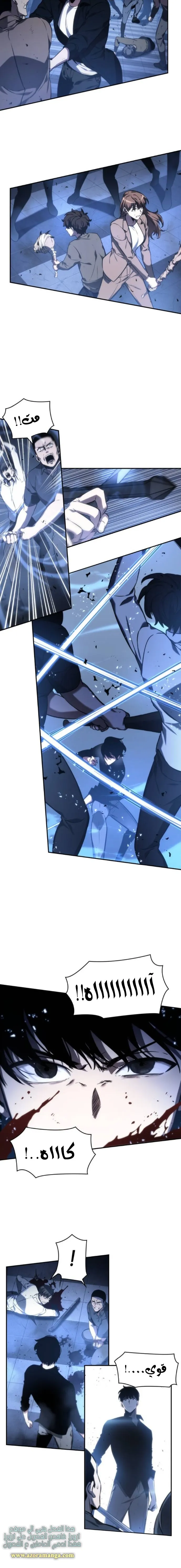 Read Omniscient Reader’s Viewpoint AR Manga Online