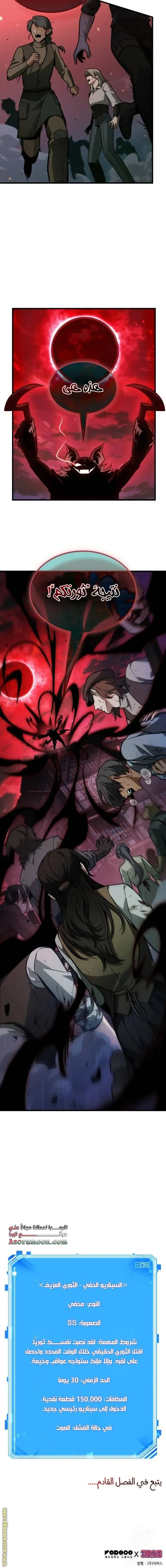 Read Omniscient Reader’s Viewpoint AR Manga Online