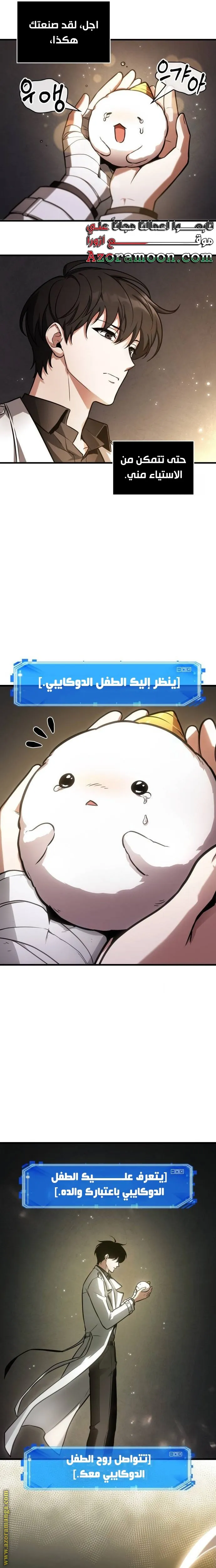 Read Omniscient Reader’s Viewpoint AR Manga Online