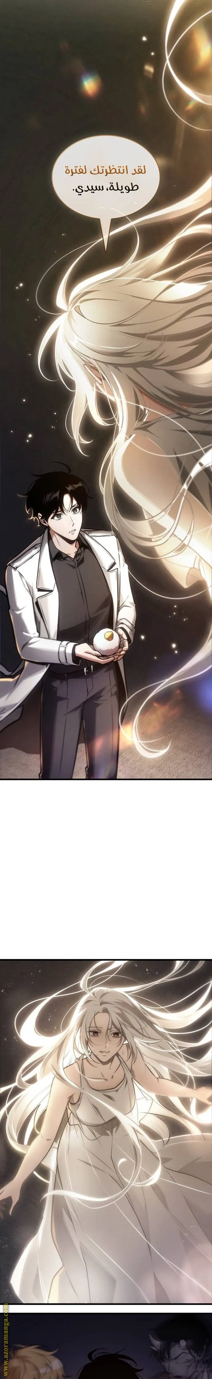 Read Omniscient Reader’s Viewpoint AR Manga Online