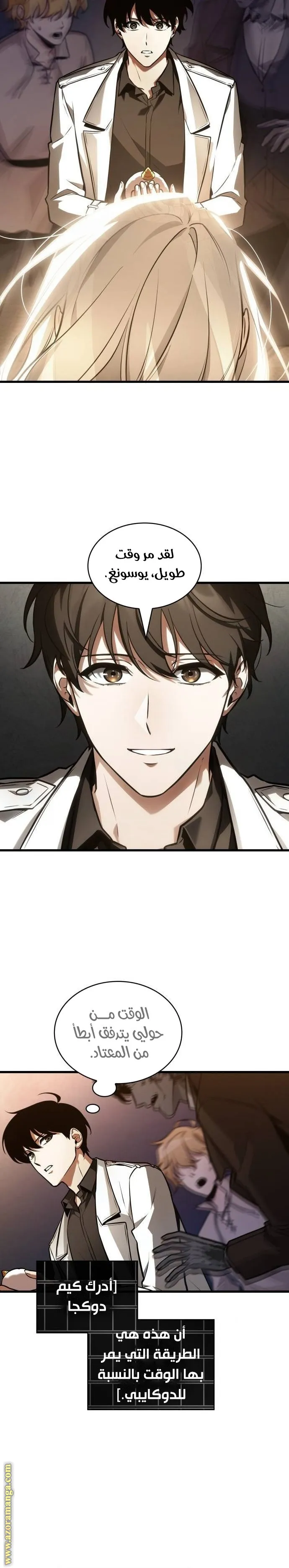 Read Omniscient Reader’s Viewpoint AR Manga Online