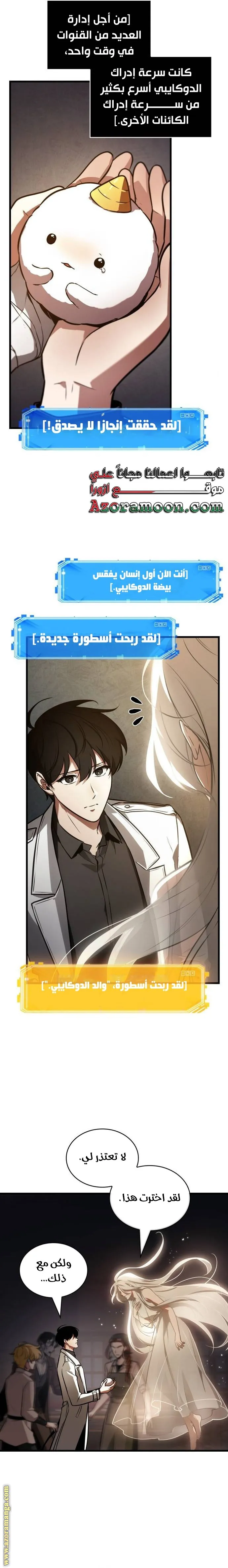 Read Omniscient Reader’s Viewpoint AR Manga Online