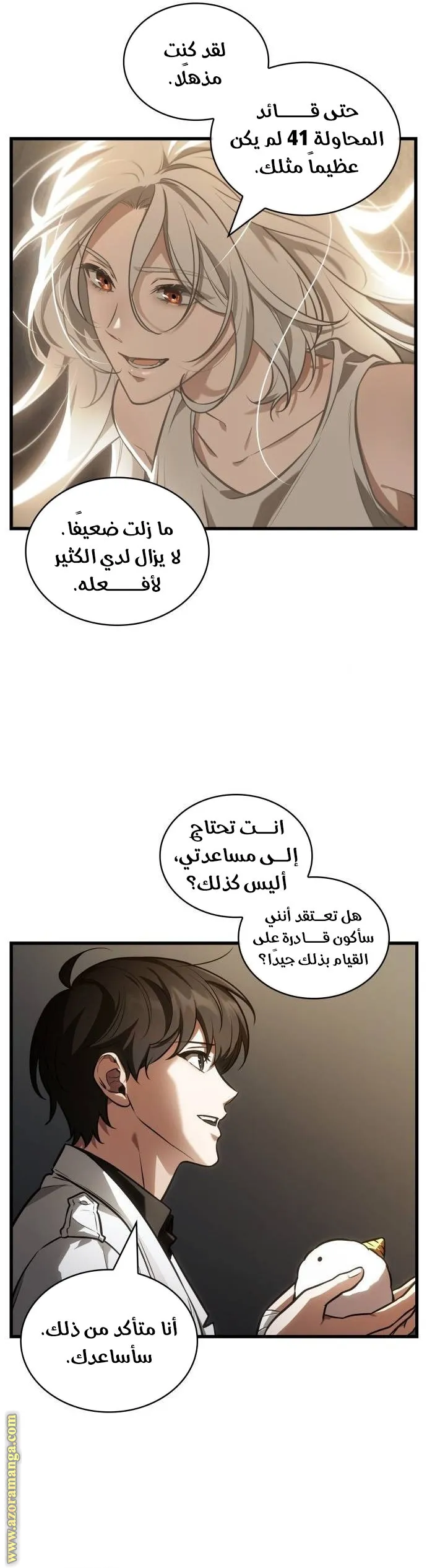 Read Omniscient Reader’s Viewpoint AR Manga Online