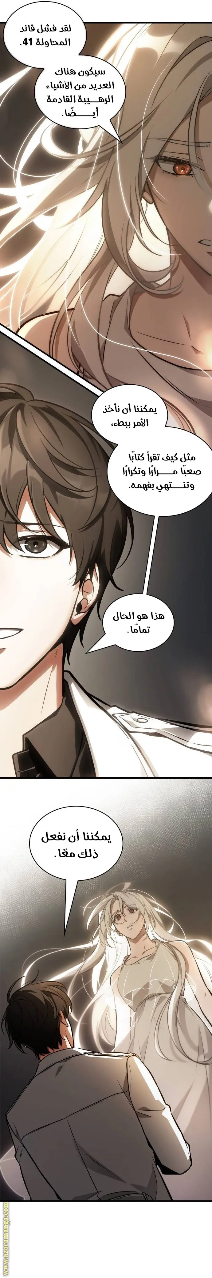Read Omniscient Reader’s Viewpoint AR Manga Online