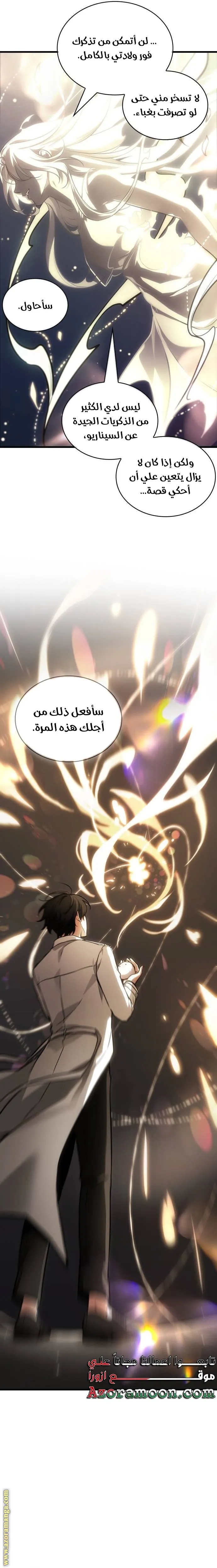 Read Omniscient Reader’s Viewpoint AR Manga Online
