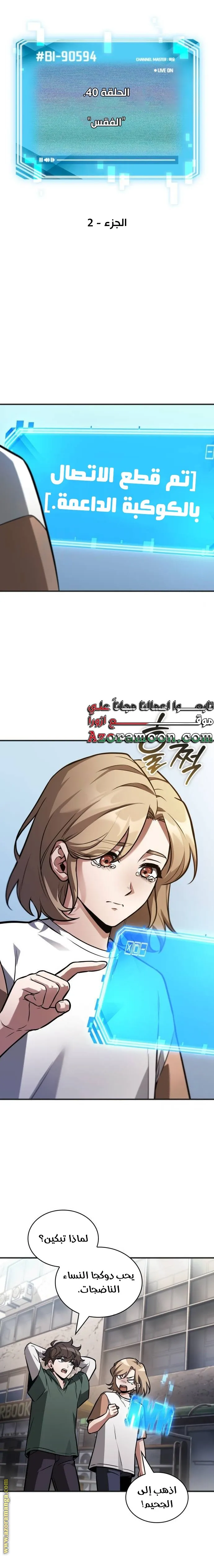 Read Omniscient Reader’s Viewpoint AR Manga Online