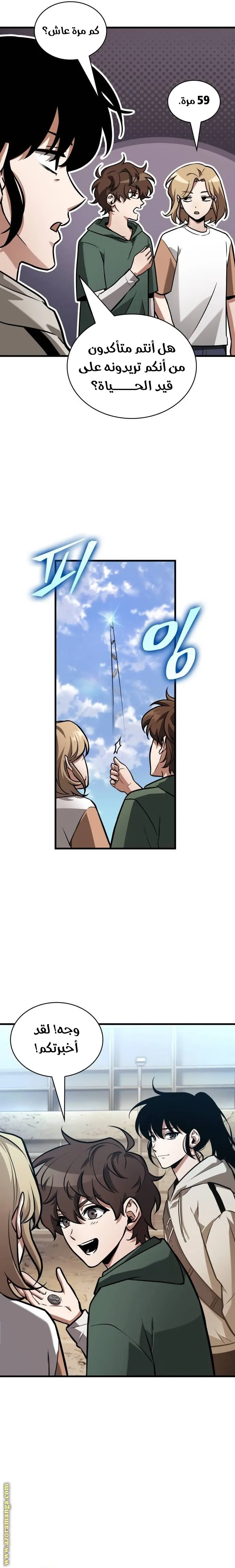 Read Omniscient Reader’s Viewpoint AR Manga Online