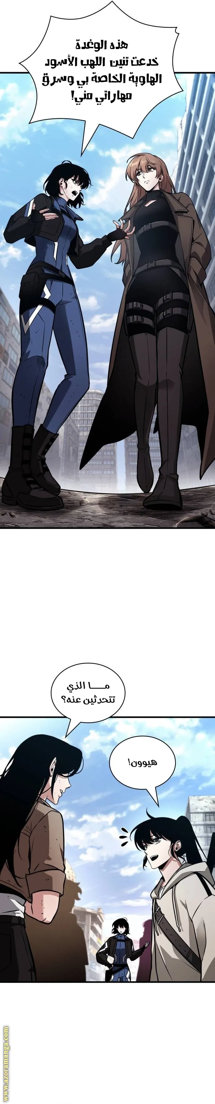 Read Omniscient Reader’s Viewpoint AR Manga Online