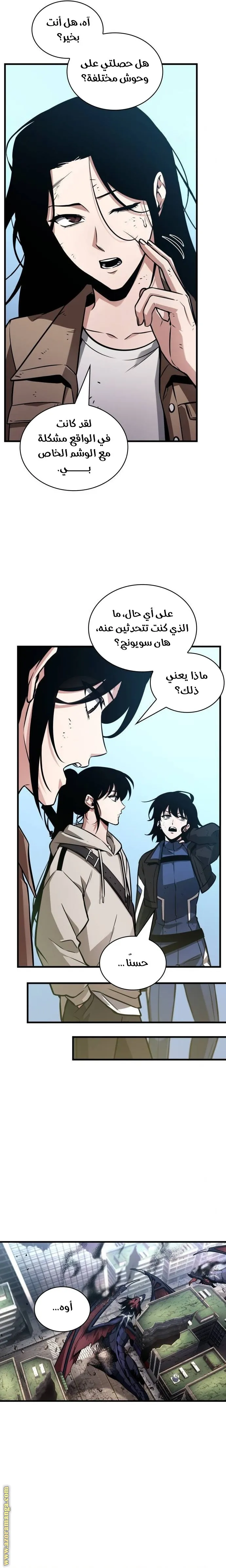 Read Omniscient Reader’s Viewpoint AR Manga Online