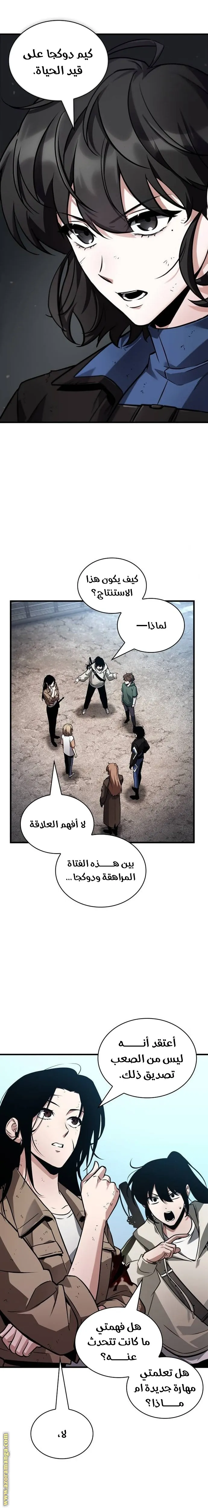 Read Omniscient Reader’s Viewpoint AR Manga Online