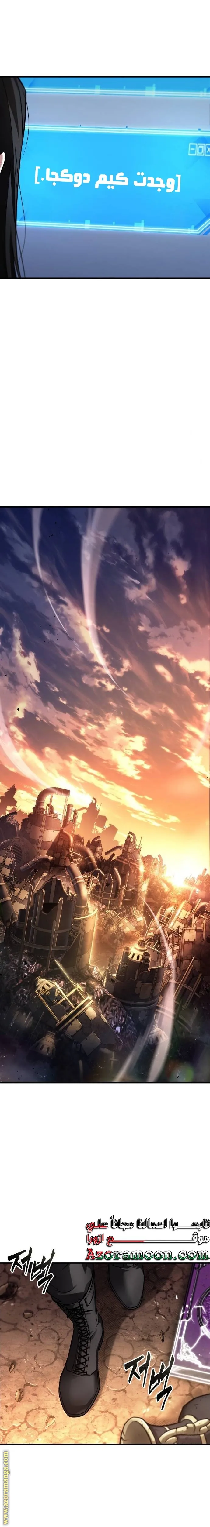Read Omniscient Reader’s Viewpoint AR Manga Online