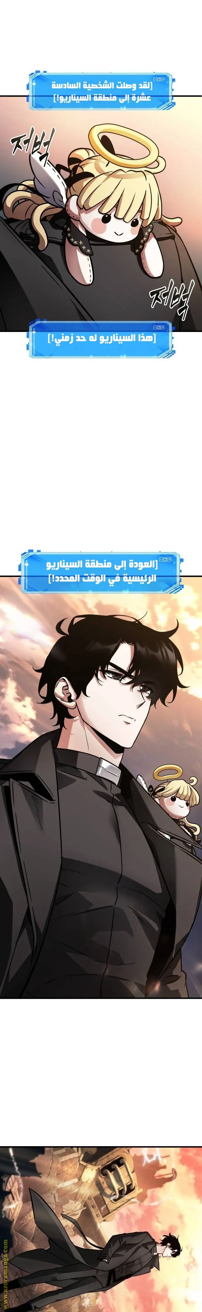 Read Omniscient Reader’s Viewpoint AR Manga Online