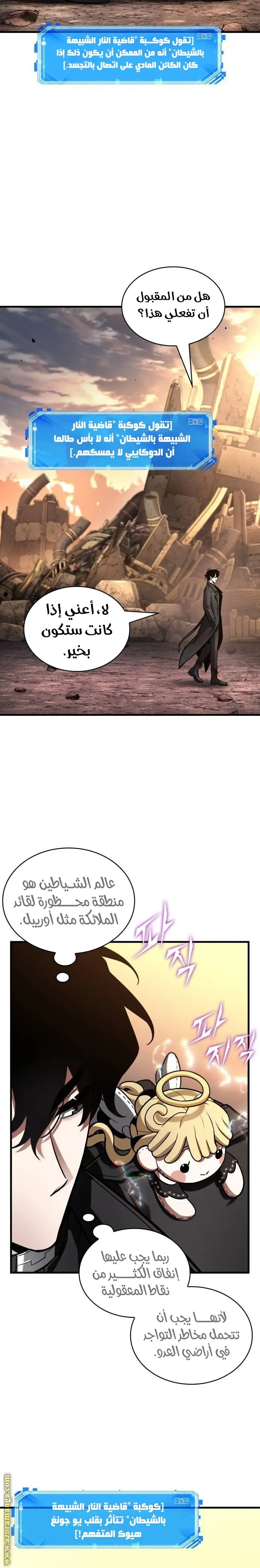 Read Omniscient Reader’s Viewpoint AR Manga Online