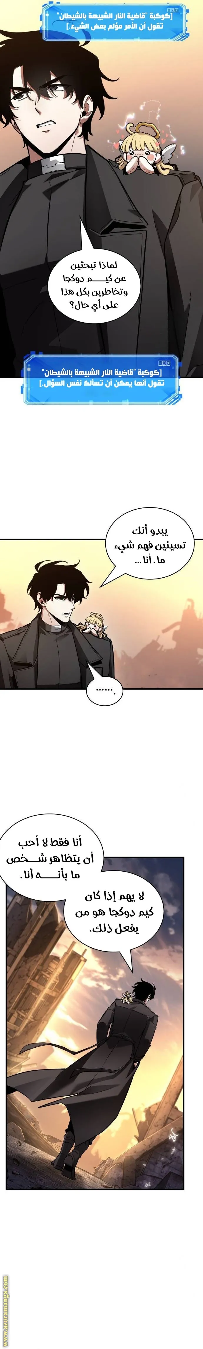 Read Omniscient Reader’s Viewpoint AR Manga Online