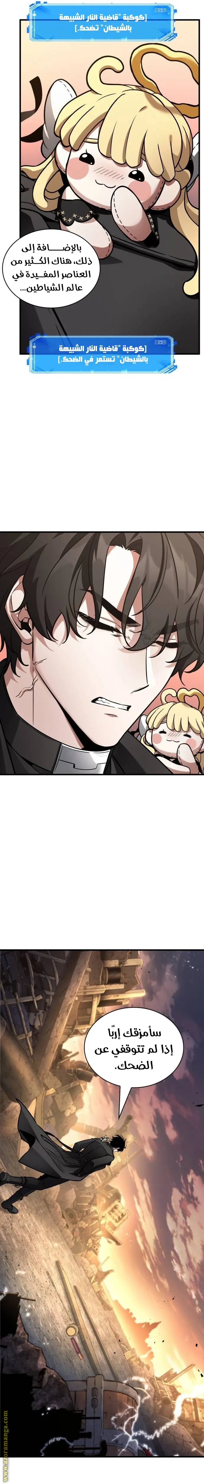 Read Omniscient Reader’s Viewpoint AR Manga Online