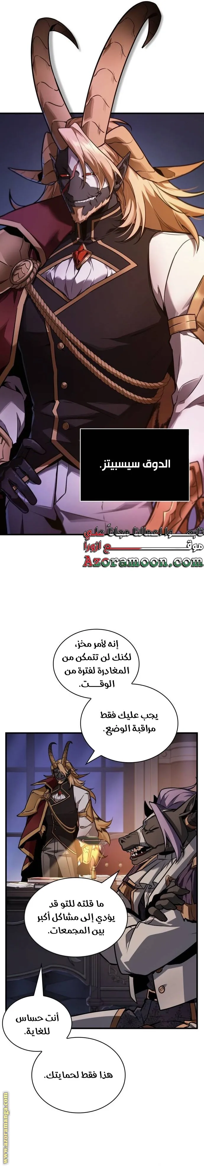Read Omniscient Reader’s Viewpoint AR Manga Online