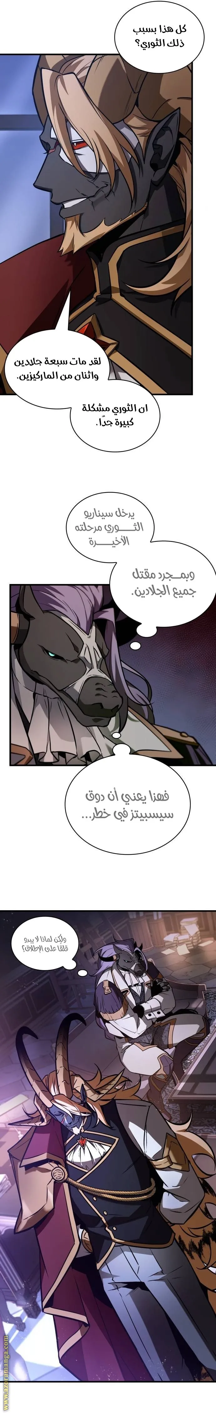 Read Omniscient Reader’s Viewpoint AR Manga Online