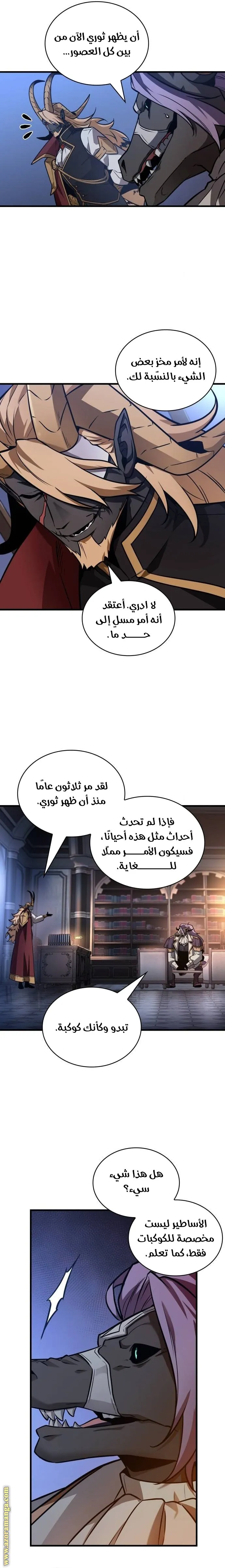 Read Omniscient Reader’s Viewpoint AR Manga Online