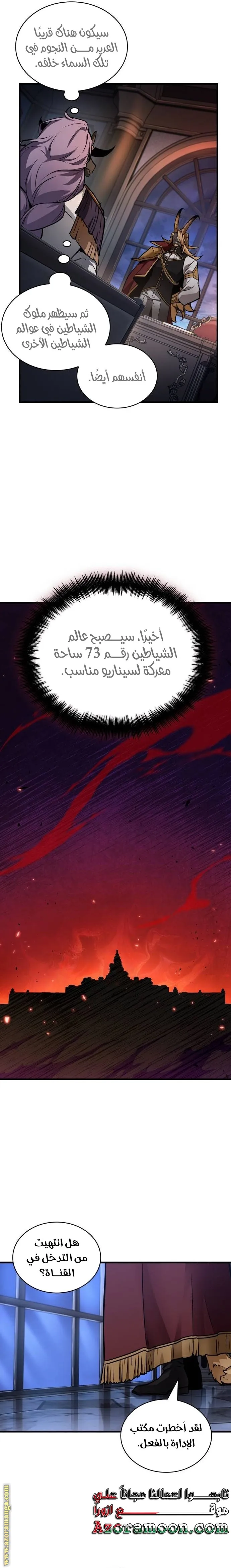 Read Omniscient Reader’s Viewpoint AR Manga Online