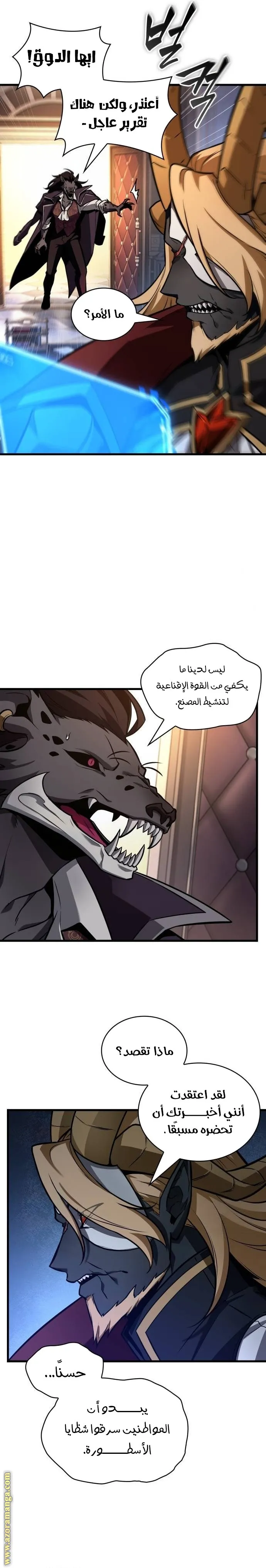 Read Omniscient Reader’s Viewpoint AR Manga Online