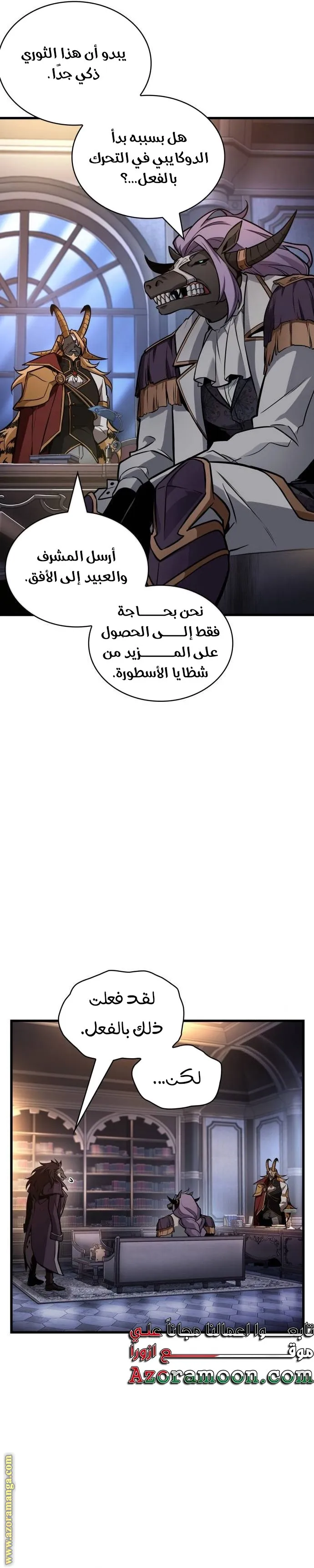 Read Omniscient Reader’s Viewpoint AR Manga Online