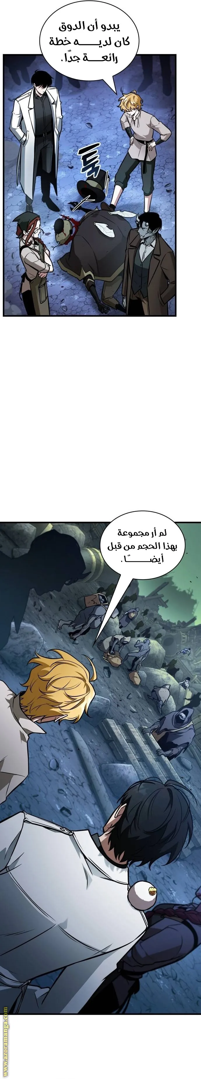 Read Omniscient Reader’s Viewpoint AR Manga Online