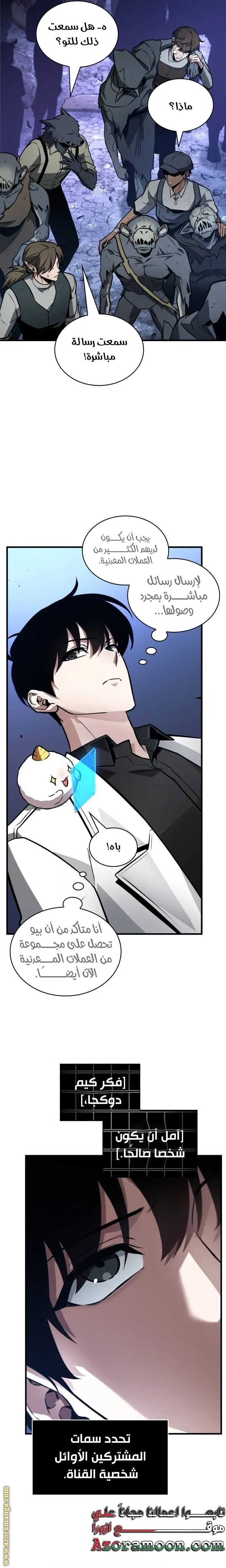Read Omniscient Reader’s Viewpoint AR Manga Online
