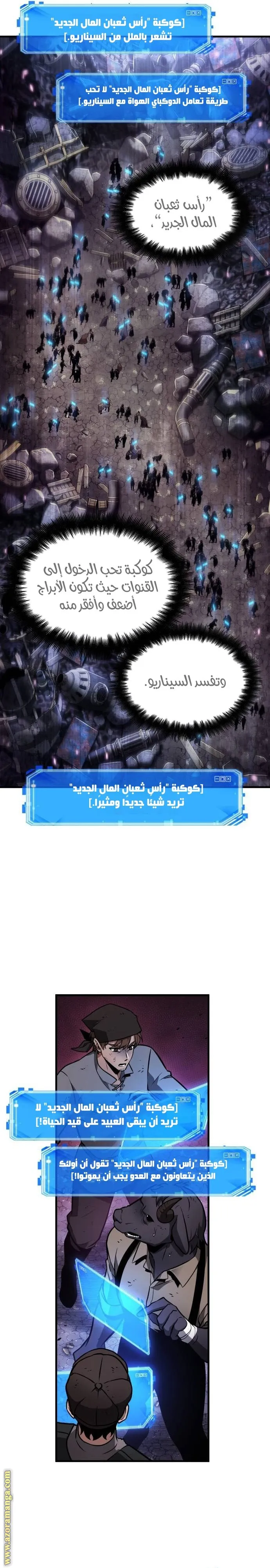 Read Omniscient Reader’s Viewpoint AR Manga Online