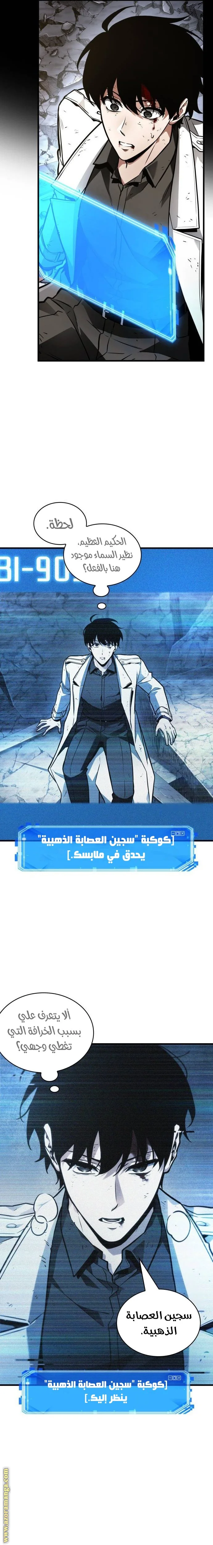 Read Omniscient Reader’s Viewpoint AR Manga Online