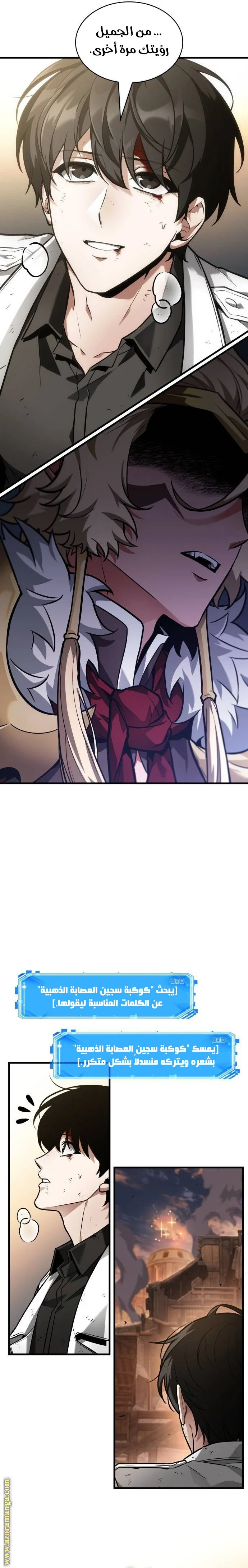 Read Omniscient Reader’s Viewpoint AR Manga Online