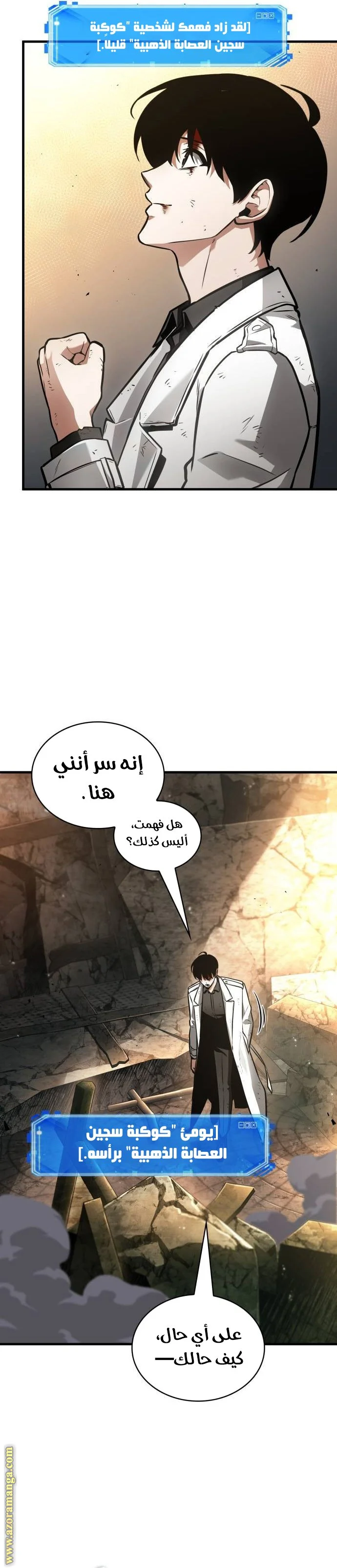Read Omniscient Reader’s Viewpoint AR Manga Online