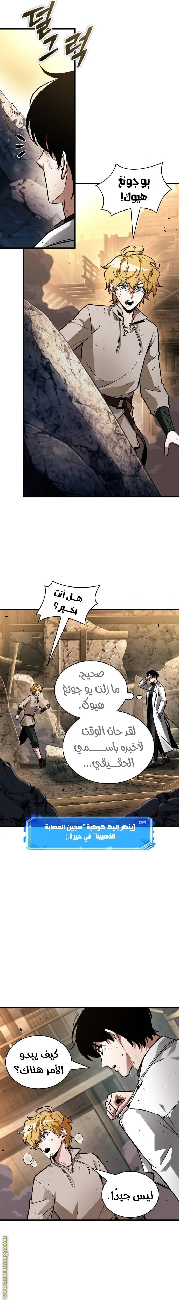 Read Omniscient Reader’s Viewpoint AR Manga Online