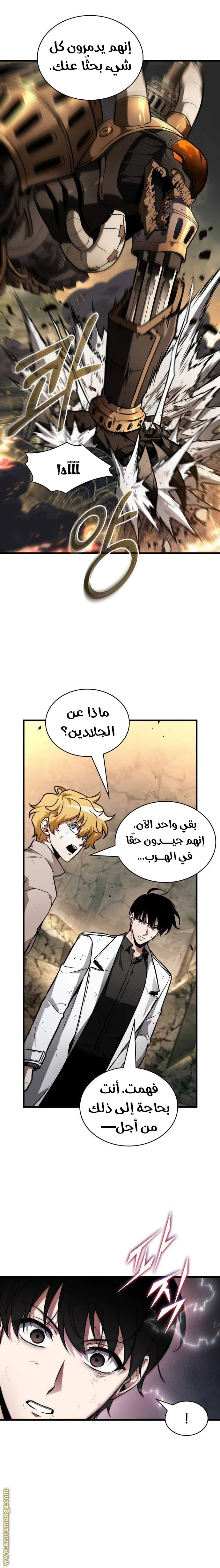 Read Omniscient Reader’s Viewpoint AR Manga Online