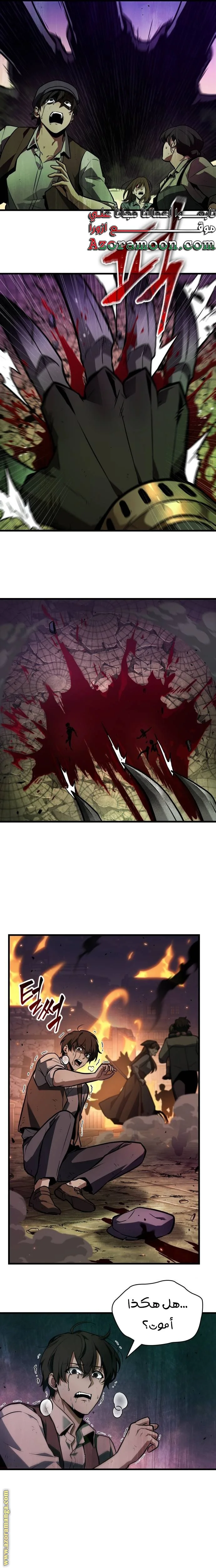 Read Omniscient Reader’s Viewpoint AR Manga Online