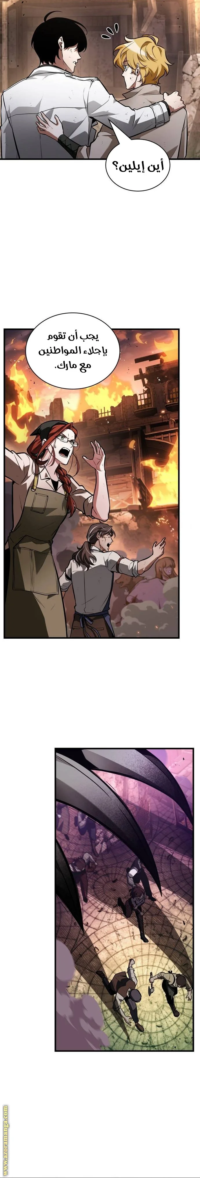 Read Omniscient Reader’s Viewpoint AR Manga Online
