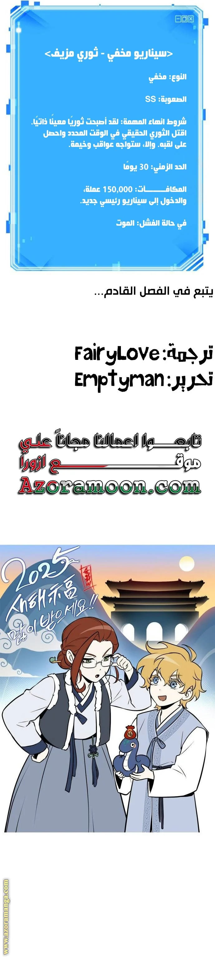 Read Omniscient Reader’s Viewpoint AR Manga Online