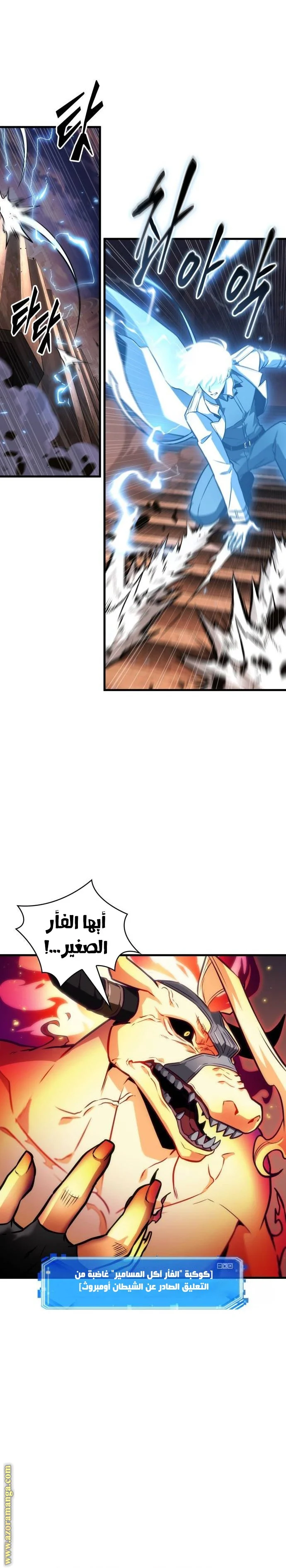 Read Omniscient Reader’s Viewpoint AR Manga Online