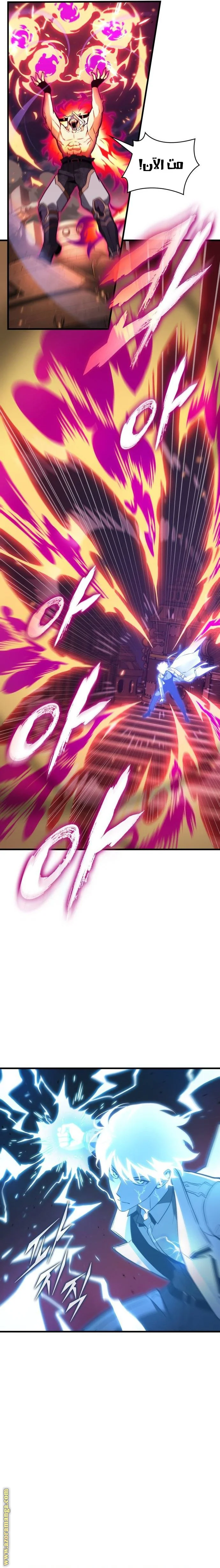 Read Omniscient Reader’s Viewpoint AR Manga Online