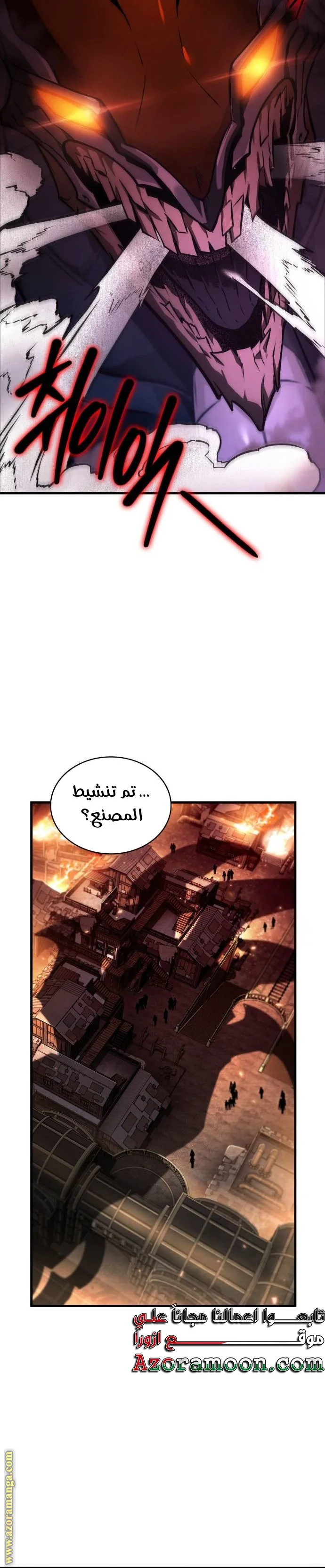 Read Omniscient Reader’s Viewpoint AR Manga Online