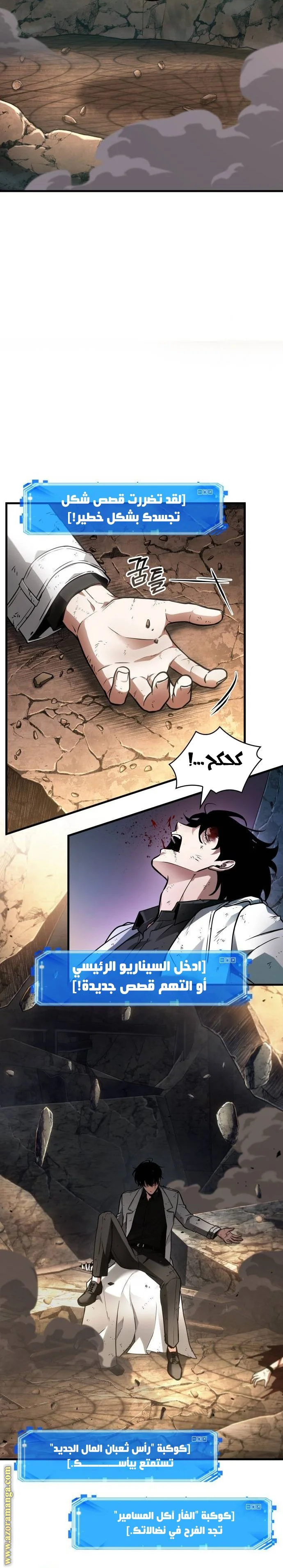 Read Omniscient Reader’s Viewpoint AR Manga Online