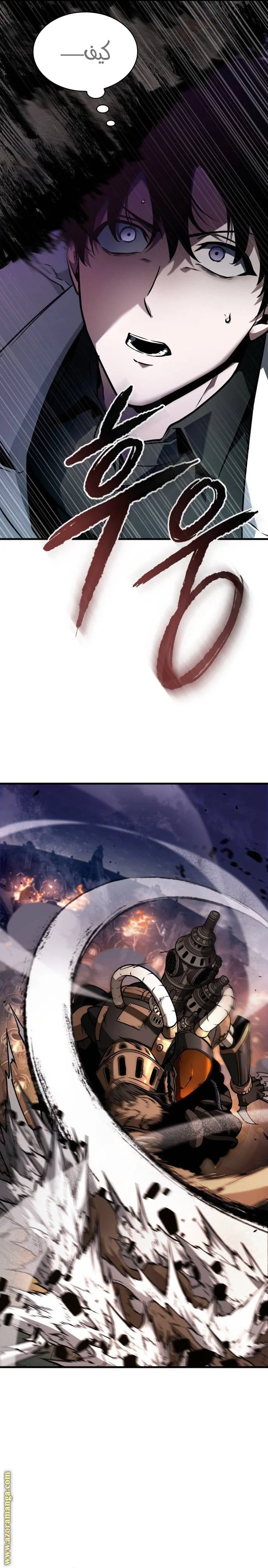 Read Omniscient Reader’s Viewpoint AR Manga Online