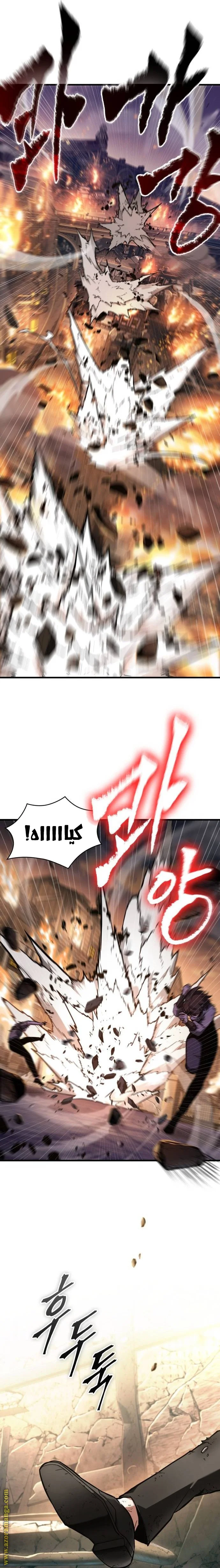 Read Omniscient Reader’s Viewpoint AR Manga Online